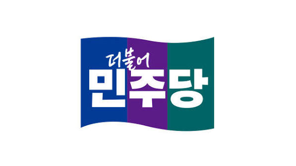 민주당 이슈